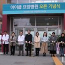 아이쿱 요양병원 식당 네이버블로그