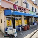 반송식당 네이버블로그