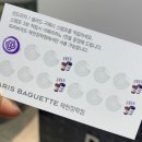 파리바게트 제천장락점 이미지