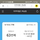 아쿠아필드 하남 이미지