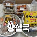 올림픽로 145 앞 이미지
