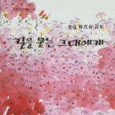 길을묻는그대에게 이미지