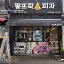 힐스템건강 대구태전점 | [대구태전동맛집] 뽕잎 도우에 반한 '뽕뜨락피자 칠곡 태전점' 대구칠곡피자 추천 후기!