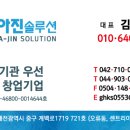 아진솔루션 이미지
