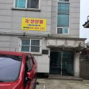 산신암 | 수원 유명한 점집 점잘보는곳 산신암 다녀왔어요
