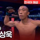 [ROAD TO UFC] 롱주 vs 김상욱 이미지