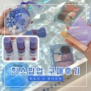 엔케이스피드 | [힌스 팝업] 성수 팝업스토어 힌스 사전예약 구매 후기