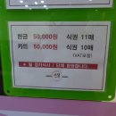 소담가정식부페 이미지