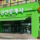 쑥쑥공인중개사사무소 이미지