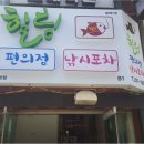 친구낚시편의점