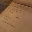 류빈 | 구제주 요리주점 류빈