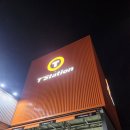 동남주유소 | 티스테이션 동남지구점에서 공기압 센서 교체한 후기
