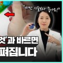 “바세린만 바르면 효과가 없습니다!” 대부분 모르는 바세린 활용 꿀팁 4가지 | 바세린으로 주름 쫙 펴는 방법 이미지