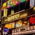 수지주막 이미지