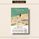 이처럼 사소한 것들 클레어 키건 베스트셀러