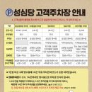 시월애케이크 | 성심당 케익부띠끄&성심당 본점 웨이팅 입장시간, 성심당 멜론케이크 후기, 성심당 주차장(공식/추천)