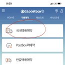 지에스(GS)25 이미지