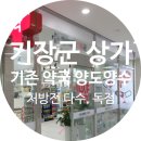 일원약국 이미지