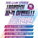 피트니스89GYM 인덕원점 이미지
