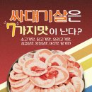 태장삼겹살