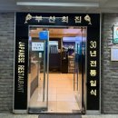 잠실나루역입구 | [서울_잠실] 잠실나루역 장미전철상가 물회 &amp; 회덮밥 맛집 &lt;부산회집&gt; 내돈내산 후기 + 주차