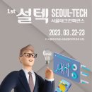 설텍 이미지