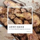 교촌치킨 신길1호점 이미지
