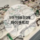 아이젠트리 가정점 이미지