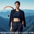 용문산푸른공원 | 서울근교 패러글라이딩 체험 비행 가격 예약 비용 싼곳
