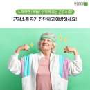 중장년층의 단백질 섭취 부족, 골절의 원인이 되는 근감소증으로 이어질 수 있습니다! 이미지