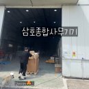 삼호종합사무기기 이미지