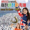 화천새싹길 이미지