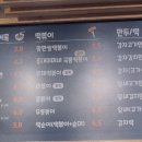 광판팔뚝김밥안산 이미지