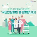 여천전남병원 이미지