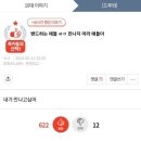 따르릉따르릉비켜나세요