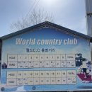 충효로 15 ~ 충효로 46 | 영주 월드CC 파3골프장 방문 후기 입니다.