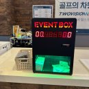 선 힐 스크린골프 | 청주 강서동 스크린골프 골프존파크 힐스크린 방문 후기