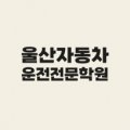 합동카공업사 이미지