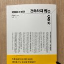 건축하지 않는 건축가, 마츠무라 준