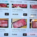 정일품한우 이미지