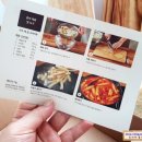 몽땅떡볶이 이미지