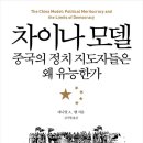 차이나라