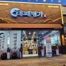 대패명가 본점 이미지