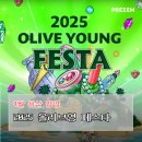 용산-현장-1106 | 4월 용산 팝업스토어 | 올리브영 페스타 2025 in 노들섬 / 올리브영 팝업스토어 | 데이트 코스 추천