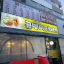 [골뱅이랑 치킨] 옛날 통닭맛집, 골뱅이 소면 빈반 치킨 후기!!