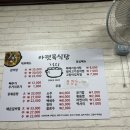 아랫목식당 이미지