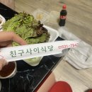 친구사이식당야식