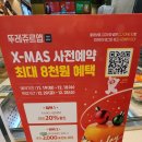 마석중학교 | 마석 화도 빵집 베이커리 카페 뚜레쥬르 마석창현점