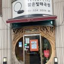 롯데슈퍼 방배2점