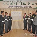 주식회사 카브 이미지